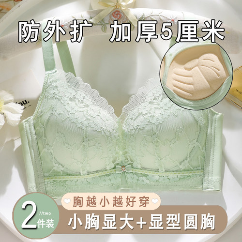 加厚小胸聚拢内衣上托文胸女性感