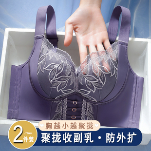 调整型内衣女小胸聚拢收副乳文胸上托防下垂矫正防外扩胸罩无钢圈