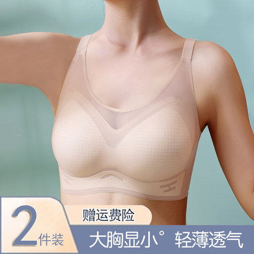 7年老店裸感无痕全罩杯薄款内衣
