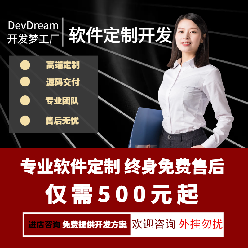 软件定制开发小程序企业管理系统