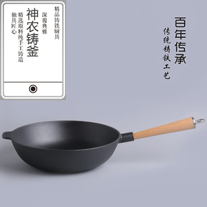 包邮木柄铸铁炒锅无涂层不粘锅加厚手工生铁锅平底锅电磁炉燃气