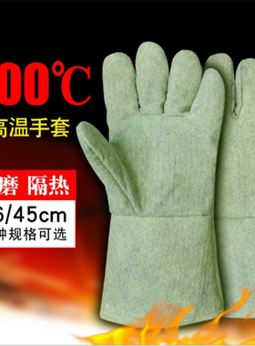 耐高温300度500度1000度防护手套工业防烫隔热防火阻燃分指手套