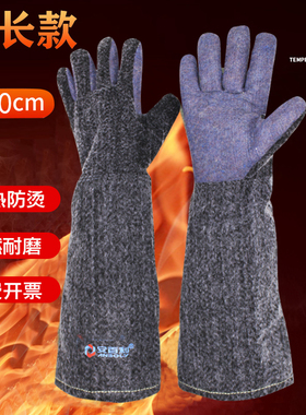 安百利加长款500度1000度300度耐高温隔热手套防烫阻燃锅炉工业