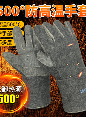 耐高温手套1000度500度隔热防火阻燃工业耐磨五指加厚防烫手套