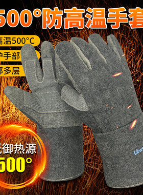 阻燃防烫加厚耐高温手套劳卫士
