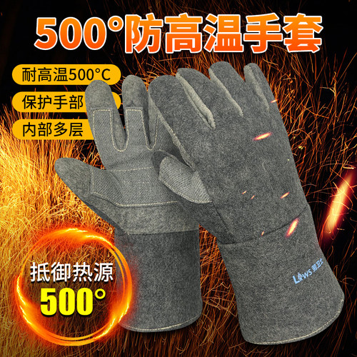 阻燃防烫加厚耐高温手套劳卫士
