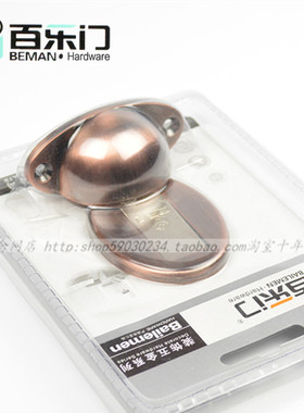 正品 百乐门家用五金 MX801红古铜超强吸力室内房门吸 墙地板吸