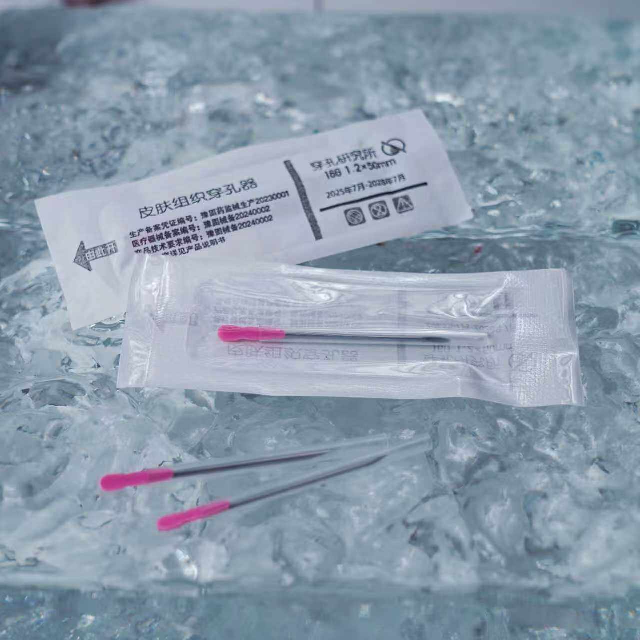 穿孔研究所一次性无菌穿孔针