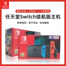 家用体感游戏主机AS11 Nintendo任天堂switch游戏机ns续航增强版