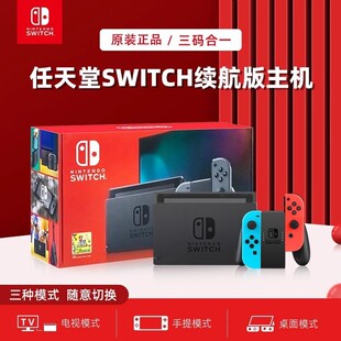 【BY】Nintendo任天堂Switch续航增强版NS体感日版港版家用游戏机