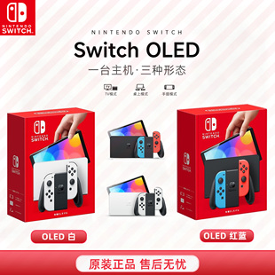 【BY】任天堂日版港版游戏机便携体感家用NS掌机Switch OLED主机