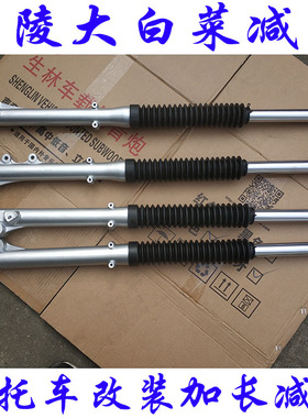 摩托车减震器嘉陵大白菜减震越野摩托车减震ZS125GY/LX125-4D减震