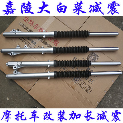 摩托车减震器嘉陵大白菜减震越野摩托车减震ZS125GY/LX125-4D减震