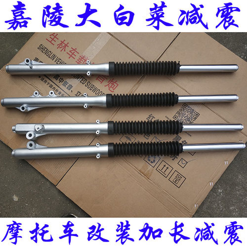 摩托车改装白菜摩托车前后减震