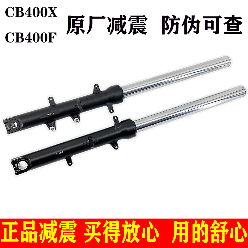 本田CB400XCB400F原厂前减震