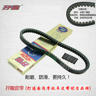 摩托车踏板车传动皮带GY6125  巧格100 公主100 凌鹰125加厚皮带