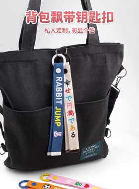 2.5cm定制刺绣姓名贴钥匙扣韩国INS风姓名牌防丢包包挂件钥匙链