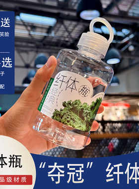 手提桶奶茶杯夺冠喜茶纤体瓶桶瓶