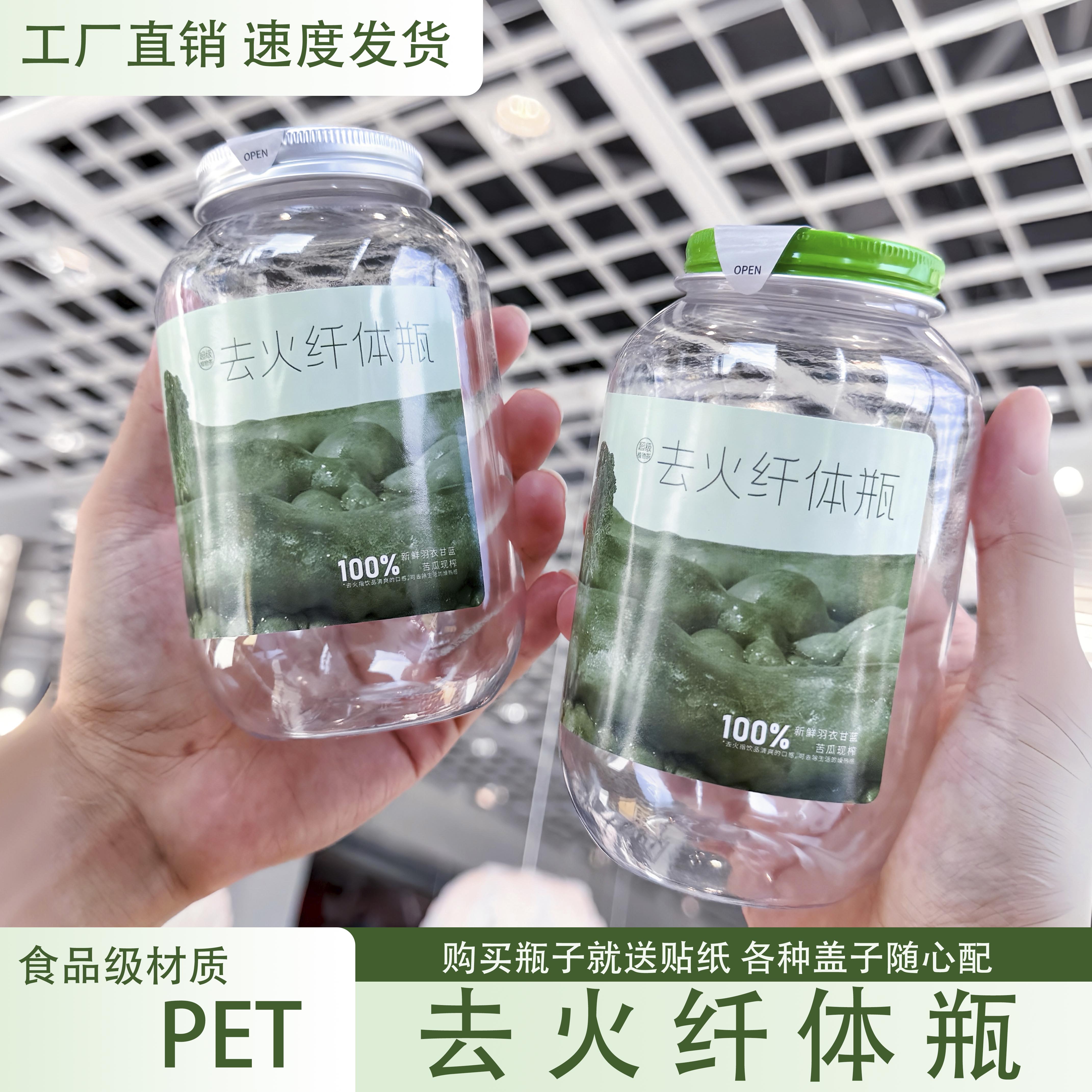 去火纤体瓶手提桶奶茶杯饮料瓶