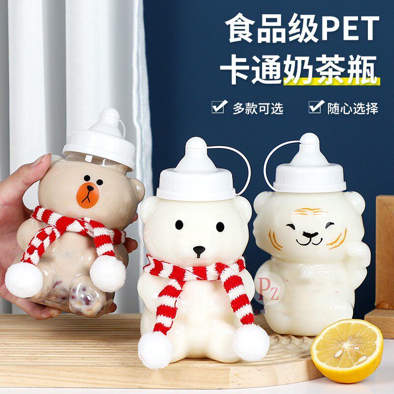 网红卡通奶茶瓶一次性饮料瓶加厚网红外卖瓶小熊奶茶杯可爱奶嘴瓶