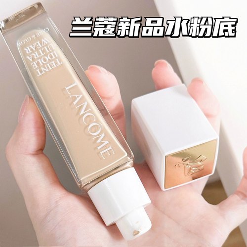 兰蔻新品水粉底干皮遮瑕磨皮