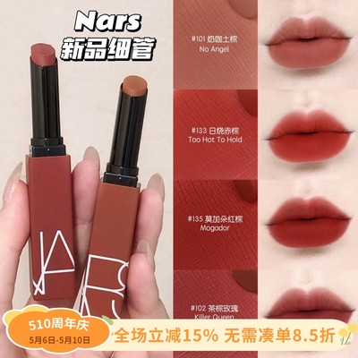 NARS2022秋冬红细管哑光唇膏口红