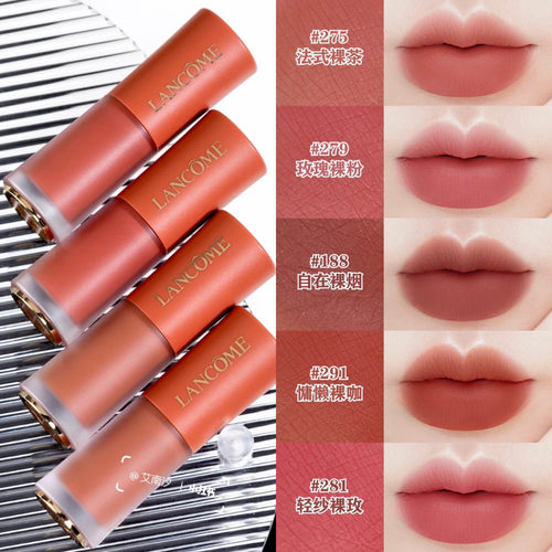 兰蔻丝绒轻薄裸唇釉裸茶新品