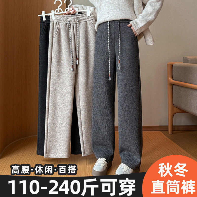 大码女装直筒裤秋冬季200斤胖mm高腰休闲宽松垂感显瘦百搭长裤子