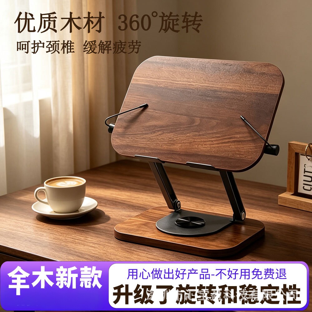 胡桃木色实木360°旋转升降书架
