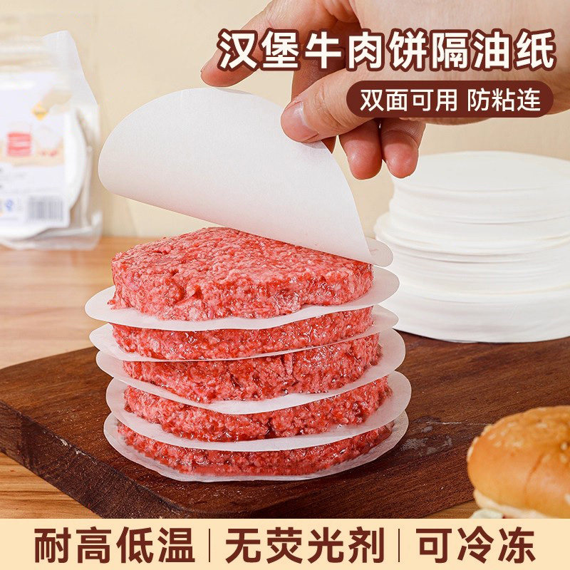 牛肉饼油纸食品级隔肉纸食品吸油纸食物专用硅油纸隔层冷冻垫纸,厨房/烹饪用具,锡纸/油纸,淘宝优惠券,粉丝福利购,淘宝优惠卷