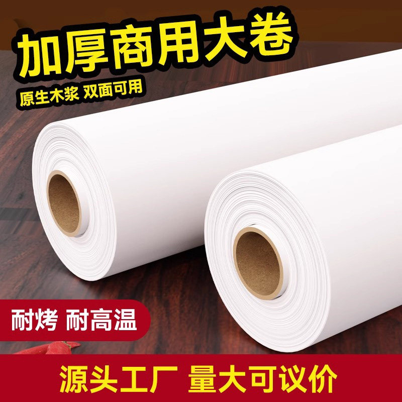 油纸商用烘焙烤箱纸空气炸锅油纸烧烤肉纸不粘烤盘烤鱼纸加厚大卷,厨房/烹饪用具,锡纸/油纸,淘宝优惠券,粉丝福利购,淘宝优惠卷