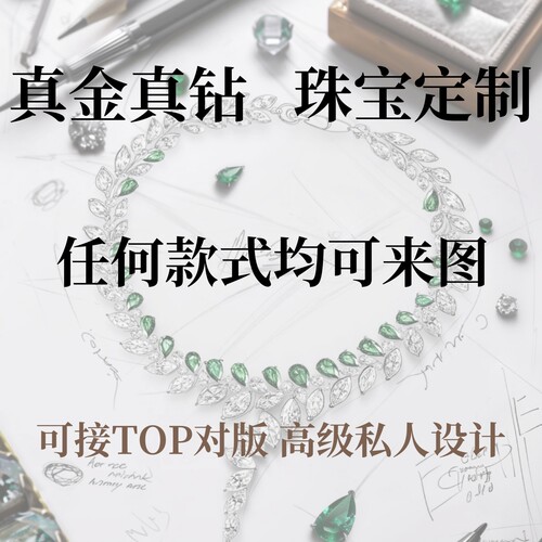 水贝珠宝工厂高级定制18K金满钻彩宝石大牌项链戒指手镯手链女