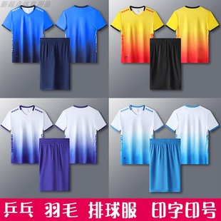 羽毛球服定制排球服乒乓球服休闲运动衣男女学生跑步短袖 印字短裤