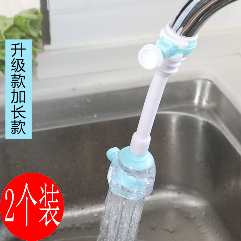 厨房水龙头防溅头延伸器龙头防溅过滤器/净水器