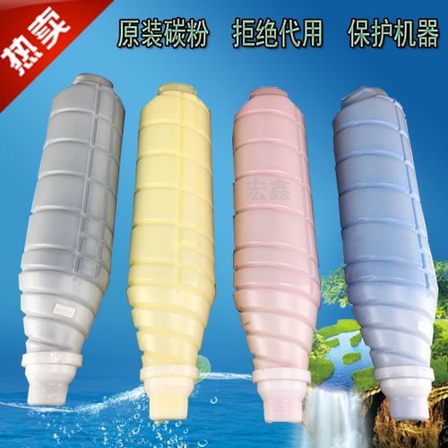 适用原装 柯美8000彩机碳粉TN615彩 墨粉7000 6501 6000 6500彩粉