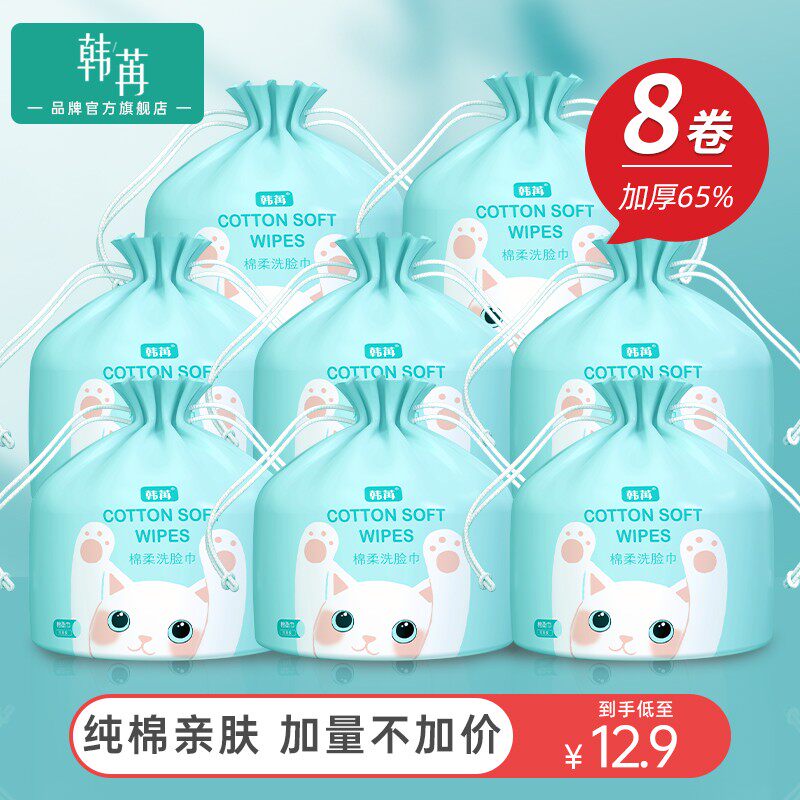 韩苒国货品牌全棉加厚不掉毛