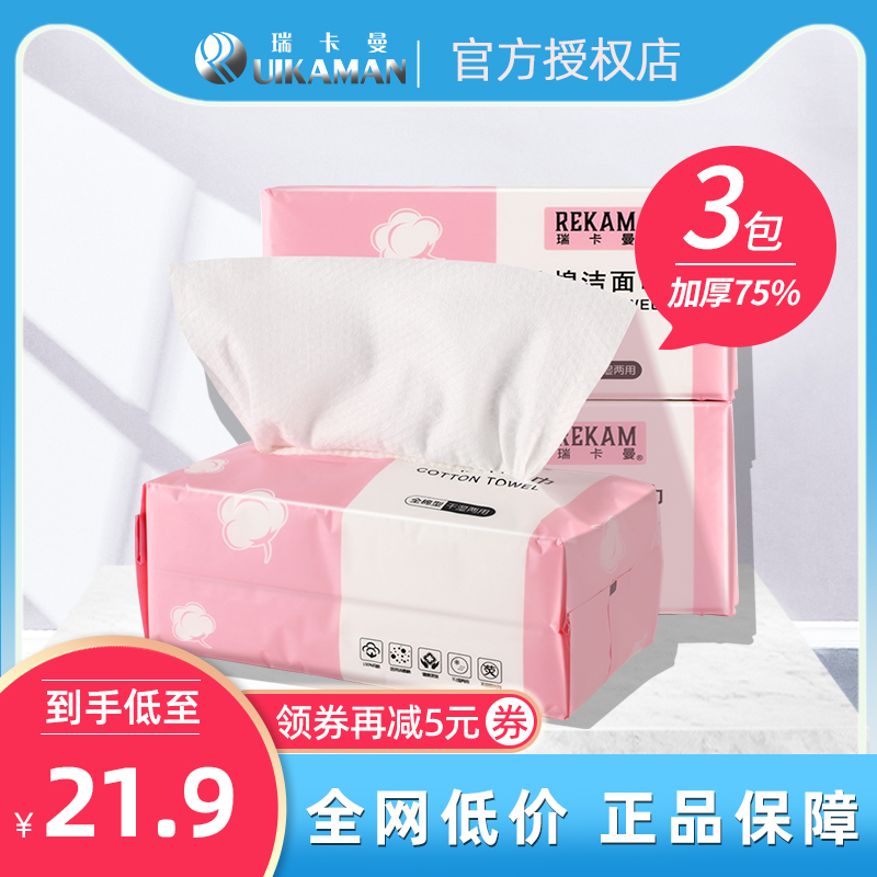 300片抽式洗脸巾一次性纯棉加厚无纺布洁面巾美容院专用擦脸卸妆