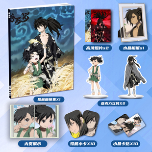 多罗罗动画周边画册集二次元大礼包小卡相框亚克力立牌卡贴照片