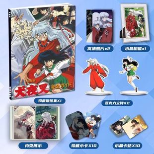 犬夜叉杀生丸戈薇桔梗动漫周边画册画集礼包小卡相框立牌卡贴照片