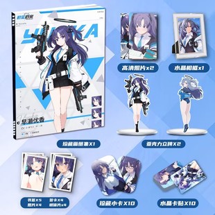 碧蓝档案早濑优香周边画册集二次元大礼包小卡相框立牌卡贴明信片