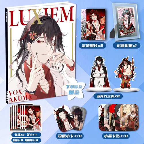 Luxiem彩虹社Vox Akuma个人周边画册画集大礼包小卡相框卡贴礼物