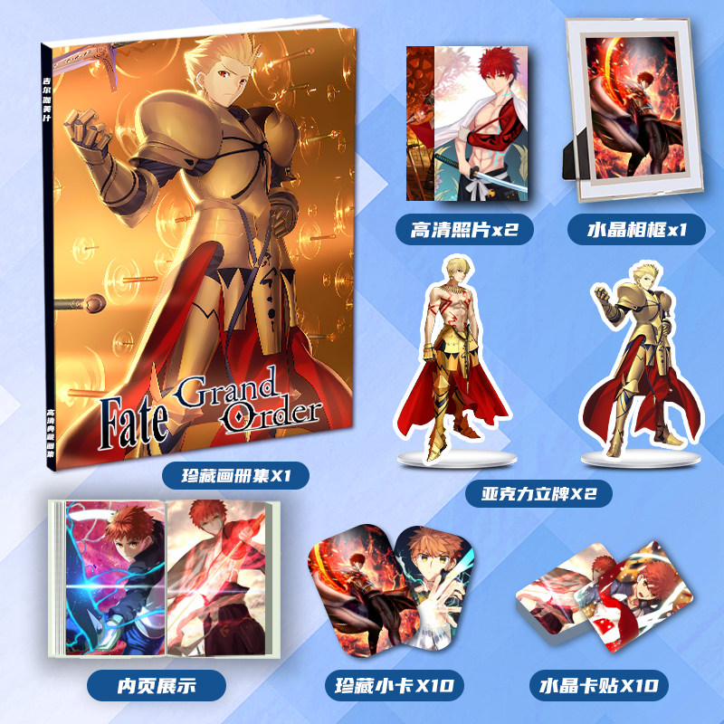 Fate命运冠位指定吉尔伽美什周边画册集大礼包立牌小卡相框卡贴