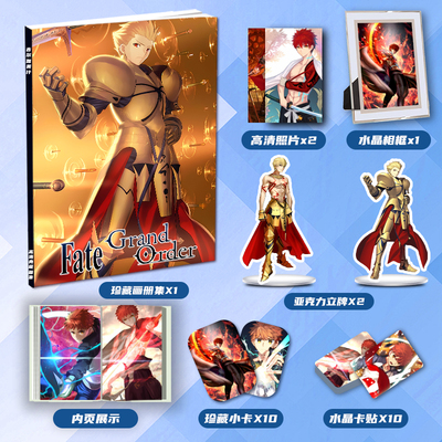 Fate命运冠位指定吉尔伽美什周边画册集大礼包立牌小卡相框卡贴