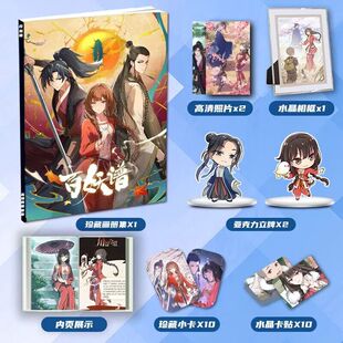 百妖谱桃夭柳公子周边画册图集二次元大礼包小卡相框立牌卡贴照片