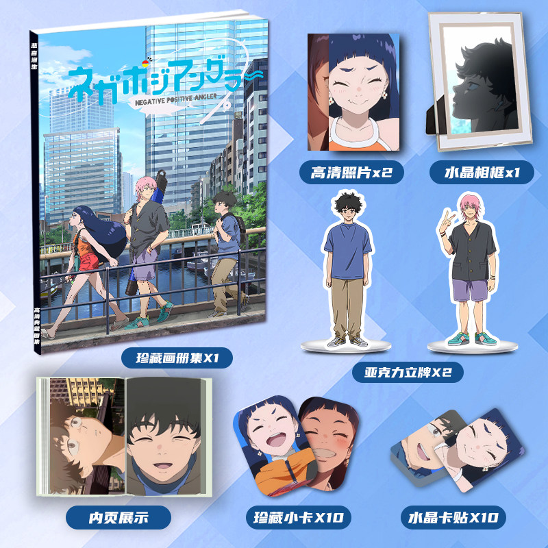 悲喜渔生周边画册集二次元大礼包小卡水晶相框亚克力立牌卡贴照片