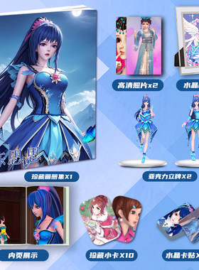 精灵梦叶罗丽陈思思周边画册画集二次元礼包小卡相框立牌卡贴礼物