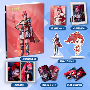 神印王座李馨个人周边画册集二次元大礼包立牌小卡相框卡贴照片
