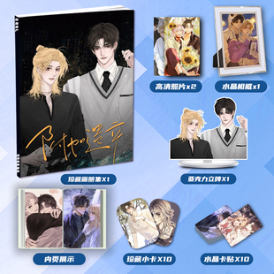 附加遗产水千丞周边画册画集二次元大礼包立牌小卡相框卡贴照片