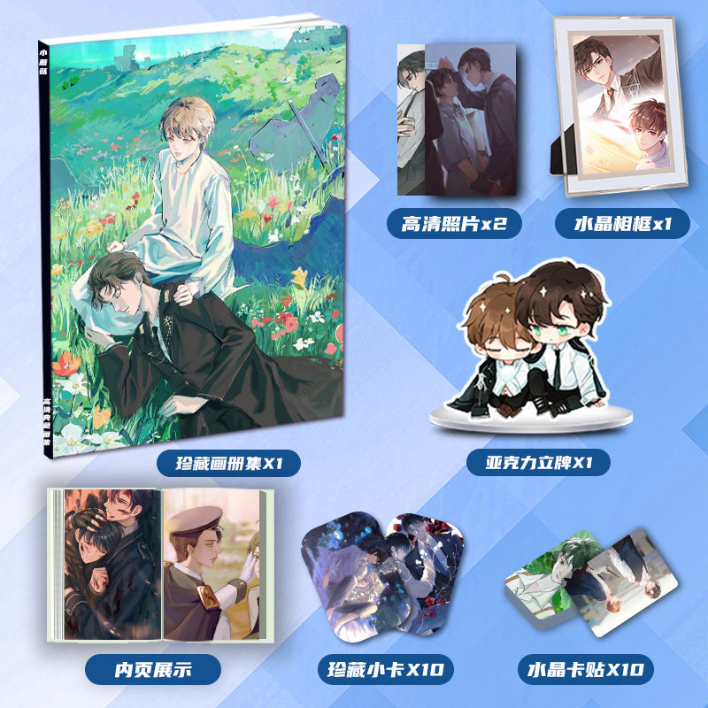 漫画小蘑菇周边画册集二次元大礼包小卡立牌卡贴相框照片生日礼物