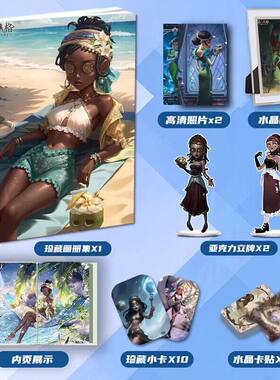 第五人格咒术师周边画册画集二次元大礼包立牌小卡相框卡贴照片
